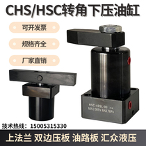 HSC Taiwan quality angle cylinder clamp cylinder HNS corner cylinder HSC25SR * 90 32*90 32