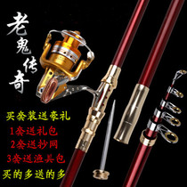 Old Ghost Sea Pole Set Special Carbon Super Hard Far Pod Throwing Rod Sea Fishing Rod Sea Rod 3 6 m Fishing Gear