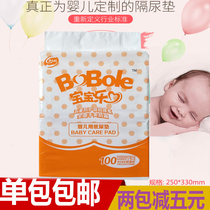 Baby Letrumpet Baby disposable Urine Mat Scarf waterproof and breathable Urine Mat Newborn Care Mattress Paper Diaper