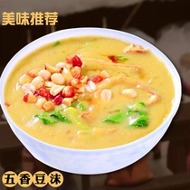 Breakfast special authentic Xiaoyao Laoyangjia bean foam nutrition porridge soup 5 pounds canteen hotel bulk snacks specialty