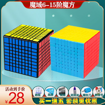 Magic domain six or seven order Rubiks Cube 6789 eighty-nine high-level difficulty smooth competition special childrens educational toy set