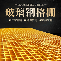 FRP grid plate car wash house grille ground grid drainage ditch grid plate tree grate sewage plant grille cover plate