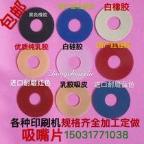 Printing machine suction sheet folding machine suction nozzle sheet flat sheet suction air nozzle Roland Komori suction cup locking machine nozzle skin binding