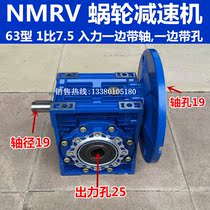 NMRV063#1:7 5 Aluminum Reducer Gearbox Taiwan Jinrong Yujie Worm Gear Reducer