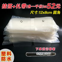 Logistics tag tag label plastic blank spot thousand sets with cable tie express logistics special label transparent fillet