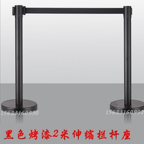 Wuhan black paint 2 meters stainless steel railing seat double-layer telescopic belt one-meter line guardrail concierge column cordon