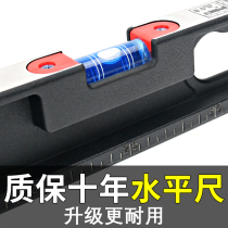 Horizontal ruler aluminum alloy solid anti-drop multifunctional fan small level ruler universal energy band strong magnetic flat water gauge high precision