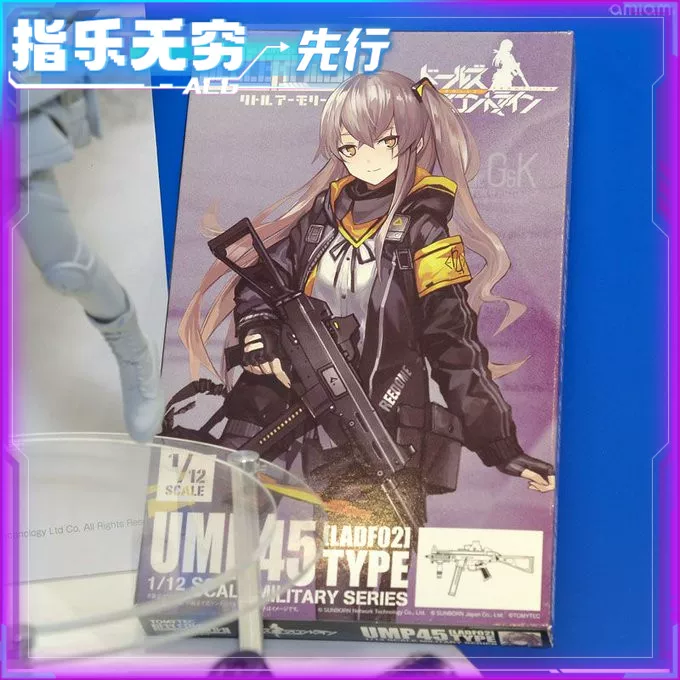 Резервирование AOSHIMA Qingdao Club Girl Frontline UMP45 Hand