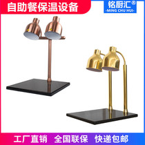 Double-headed insulation lamp Marble insulation pedestal Buffet single-headed food insulation station Hotel heating barbecue lamp