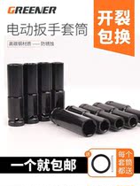  14 Casing head 30 hexagon socket set electric extended type 22 plate gloves barrel head wind gun electric drill mm wrench full