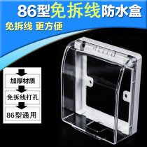Outdoor waterproof box screwdriver outdoor power switch waterproof protective cover bathroom socket 86
