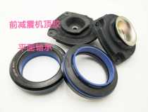 06 07 08 09 10 Tiida Yida Liwei Sylphy front shock absorber front shock absorber top rubber plane bearing