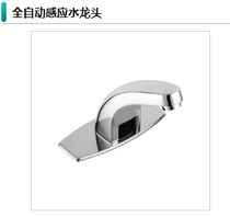 GLLO GL-0051gl-1051 Induction faucet Basin faucet AC DC