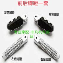 Loncin 300R 300RR AC DS Footrest Pedal LX300-6A Pedal LX300GS-B Original car foot pedal