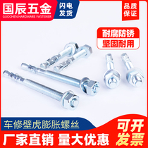 National standard car repair gecko expansion screw M12M10M8 elevator special expansion bolt gecko expansion bolt