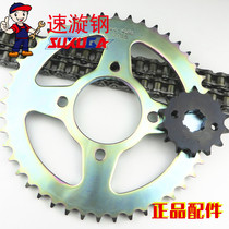 Applicable to Haojue DH HJ150-27C 27D F E chain three-piece motorcycle oil seal chain chain size sprocket