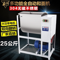 Noodle machine Commercial 25 kg 15 kg 5 kg Household automatic kneading live noodle machine Stainless steel mixer