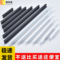 Handle modern simple one-word wardrobe door handle drawer aluminum alloy cabinet door wardrobe door long handle silver solid