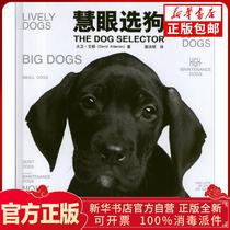 Genuine discerning dog David Ayton (David Alderton) Shanghai Science and Technology Press 9787547817421 Pet Book Xinhua Book