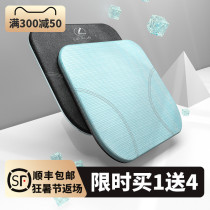 Lexus ice silk cushion es200 rx300 nx200 interior ventilated seat fart pad summer double-sided cool pad