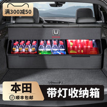 Suitable for Honda car trunk storage box Binzhi Civic CRV Crown Road XRV Accord car storage box box