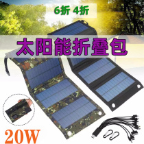 Outdoor solar folding bag 15-150W mobile phone notebook 5v18v charger monocrystalline silicon panel photovoltaic