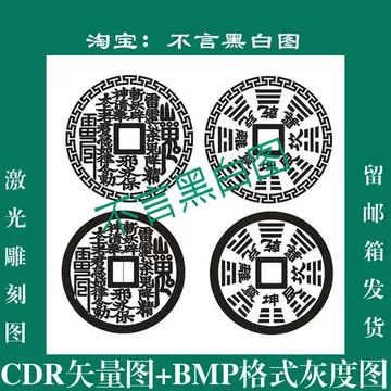 清 山鬼雷霆 背八卦 挂花 O1CN01RmIjS920IMPYfwiZM_!!