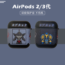 Cartoon iron armour small treasure airpods2 silicone soft shell pro3 generation for Apple wireless earphones protection set Tide brand