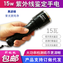 Taishan coin fluorescent fluorescent lamp 15 watt fluorescent banknote check lamp identification pen old wine coin identification