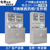 304 stainless steel clinic Western medicine cabinet filing cabinet medical sterile cabinet equipment cabinet operating room operation table medicine cabinet