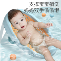 Baby bath net bag baby tub non-slip mat bath net bath mat can sit and lie down bracket Universal