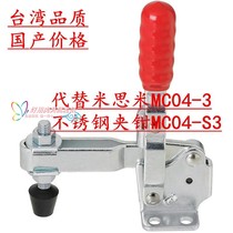 Vertical Quick Clamp Replacement MISUMI MISUMI Elbow Clip MC04-3 Quick Clamp MC04-S3 Fixture