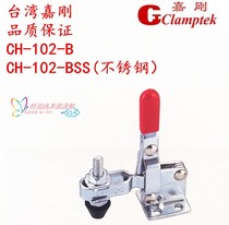 Taiwan Jiagang Brand Quick Fixture CH-102-BSS Quick Clamp CH-102-B Taiwan Jiagang CH-102B