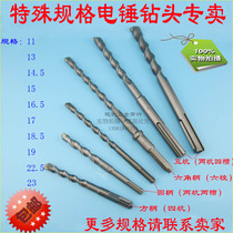 Non-standard elevator impact drill bit 12 5 12 7 13 17 square hexagon five pit handle electric hammer drill bit