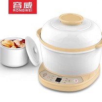 RW Rongwei RWD-10A electric stew pot Ceramic porridge pot Automatic mini water-proof birds nest stew cup porridge