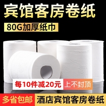 Room toilet paper Hotel with core roll paper toilet paper Hotel Paper Lodge 80g 120 roll box
