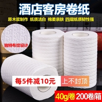 Hotel roll paper 40g cloth grain roll paper Hotel Paper Hotel Paper hotel toilet paper small roll toilet paper whole Box Wholesale