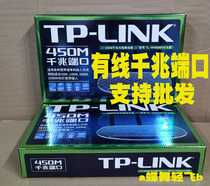  TP-LINK TL-WR886N Gigabit version wireless router 450M Gigabit port through the wall smart wifi