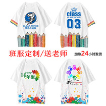 Class clothes custom T-shirt short sleeve full body printing logo classmate gathering sports promotion cultural advertising shirt diy printing