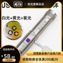 Fluorescent agent professional detection pen photo jade flashlight Small caliber special identification strong light measurement Rechargeable banknote detection lamp