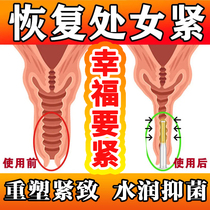 Private Yin Shen lotion Tighting antibacterial drug gel Private care artifact postpartum vaginal relaxation dry maintenance