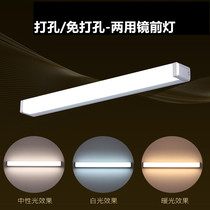 Mirror front light non-hole led bathroom cosmetic light mirror light wall lamp Nordic simple modern mirror lamps