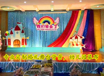 June 1 Childrens Day Stage Rainbow background wall Kindergarten opening activities Layout room decoration Gauze curtain Main curtain