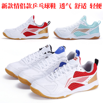 China Li Ning table tennis shoes training mens shoes beef tendon bottom breathable APTP001 sports shoes women 002 non-slip