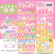 MISSTINA Mi snacks Supermarket Original Flash Film Stickers Waterproof Diary Hand Tent Sticker stickers