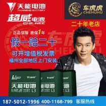 Tianneng graphene Chaowei battery electric car battery car two-wheeled tricycle 48v60v72v lead-acid battery