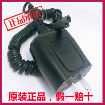Original Braun electric razor razor razor Charger power cord 5030 5030s 5040s charger