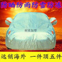 Rongwei RX5 MAX RX5plus Che clothes car cover thickened sun protection and rain protection winter thickened SUV special car cover