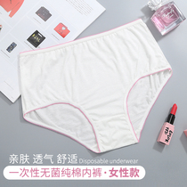 12 disposable underwear men's and women's pure cotton pregnant women postpartum travel wash-free cotton non-paper shorts