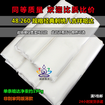 Buddhist supplies eight auspicious silk Hada thickened and lengthened five-color multicolored Tibetan Mongolian Hada pure white